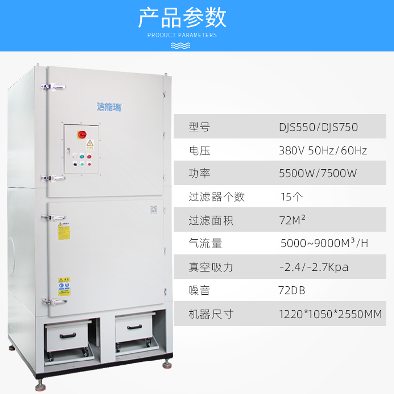 激光切割機(jī)除塵設(shè)備