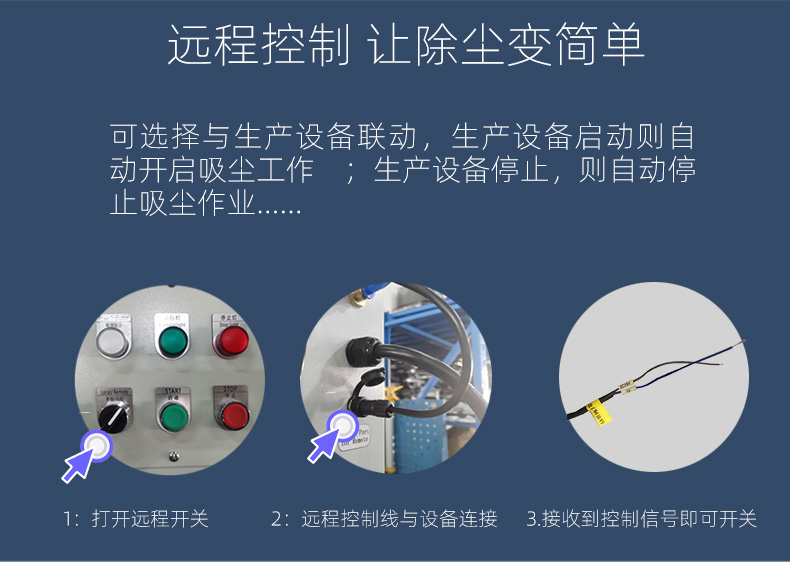 激光切割機除塵設(shè)備