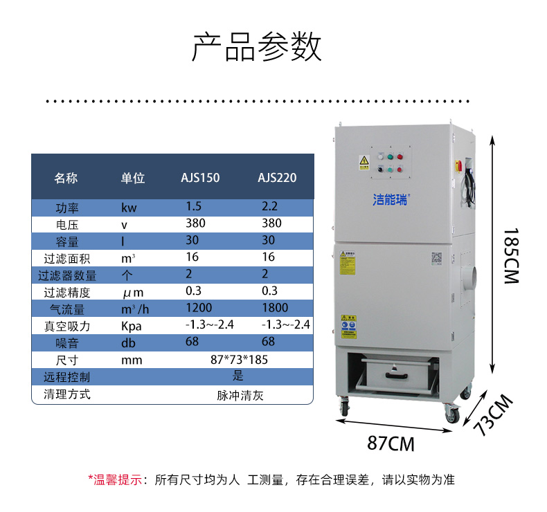 激光切割機除塵設(shè)備